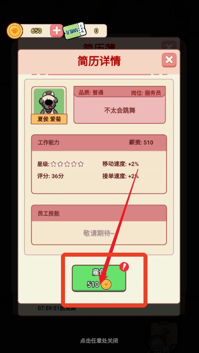 狗狗创业记无广告版
