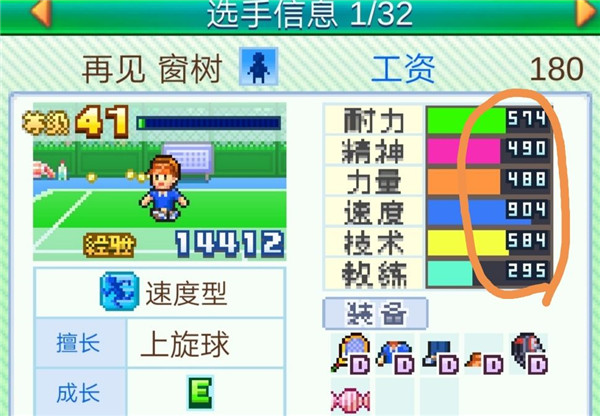 网球俱乐部物语debug版