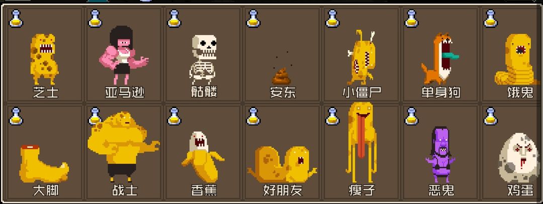 怪物老婆养成记手机版 怪物老婆养成记手机版