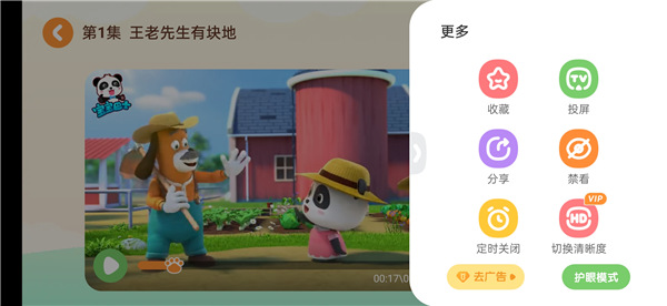 宝宝巴士科学全解锁版 宝宝巴士科学全解锁版