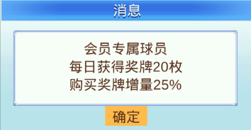 冠军足球物语2不减反增版