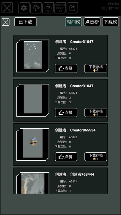 沙盒上帝模拟器全部解锁版