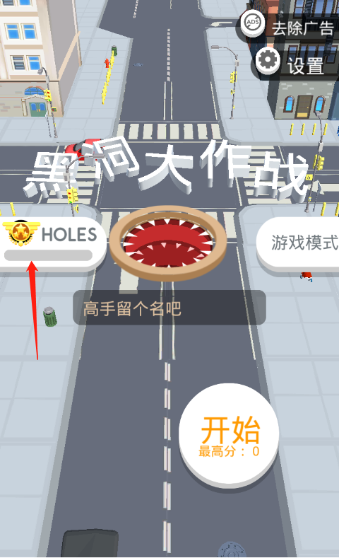 黑洞大作战免广告版 黑洞大作战免广告版