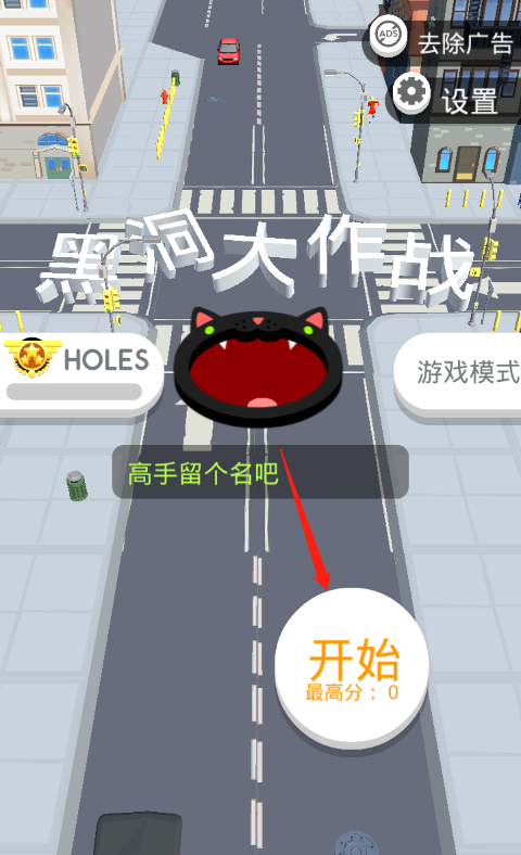 黑洞大作战免广告版 黑洞大作战免广告版