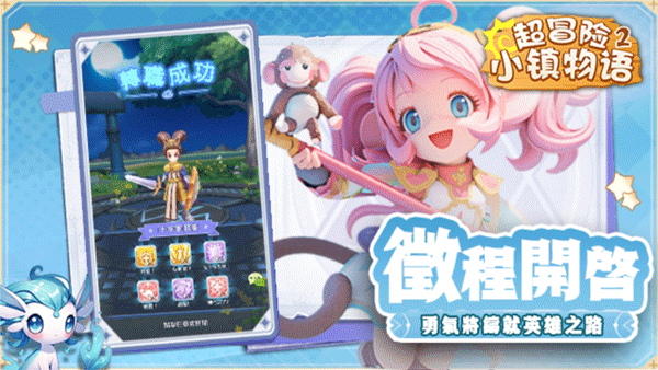 超冒险小镇物语2内置菜单版