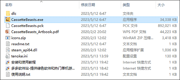 磁带妖怪中文版