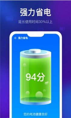 智能清理精灵