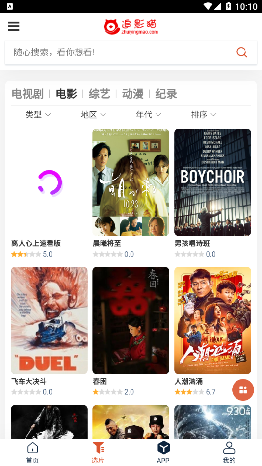 追影猫