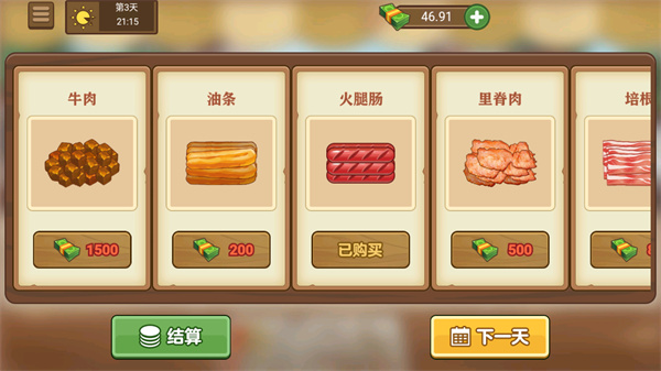 我的煎饼摊无限金币版