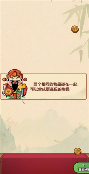 财运高照红包版