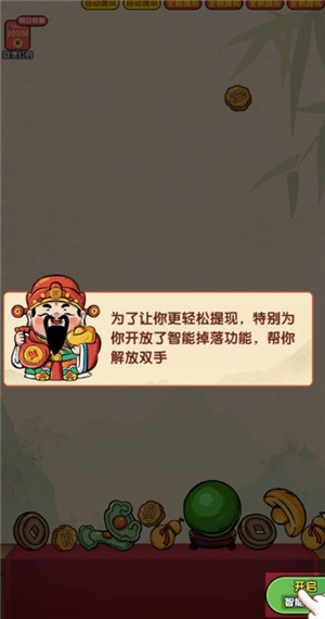 财运高照红包版