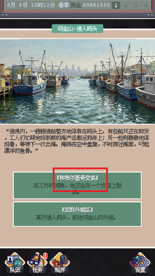 废土新世界免广告