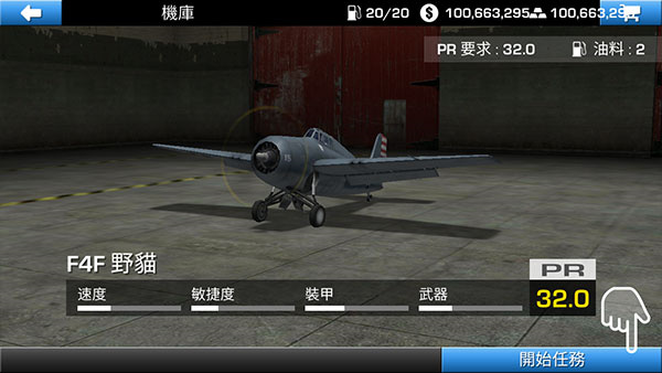 钢铁之翼无限金币版完整版