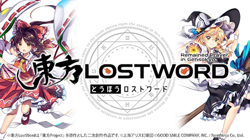 东方lostword