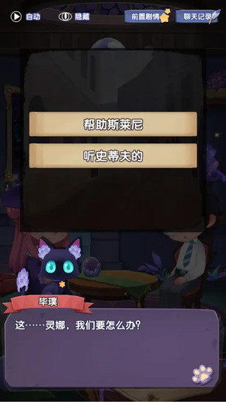 捕梦猫内购版