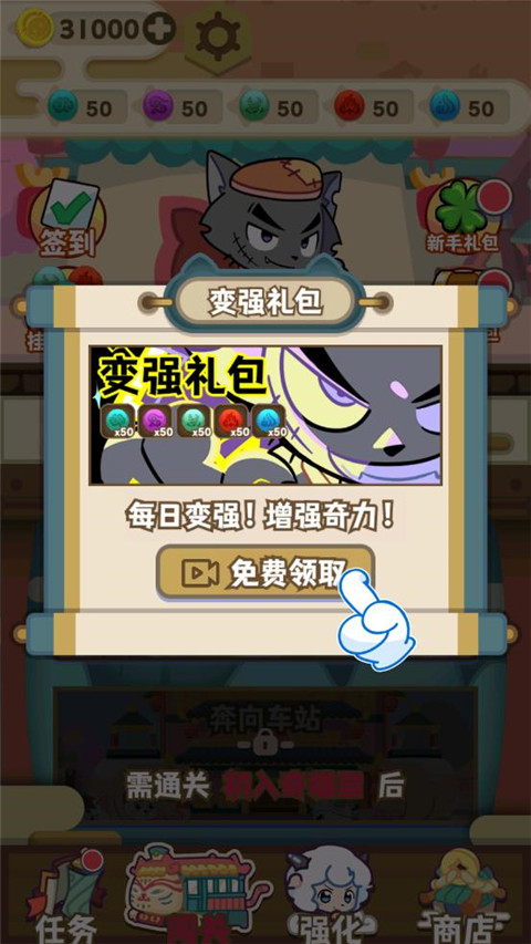 喜羊羊与灰太狼奇幻之旅游戏正版 喜羊羊与灰太狼奇幻之旅游戏正版
