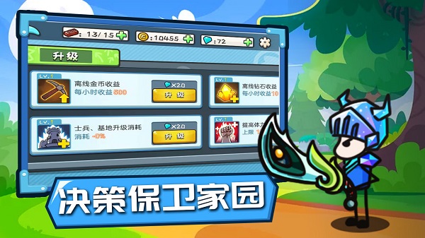 小兵战争无限金币中文版