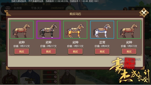 豪杰成长计划无限钻石版