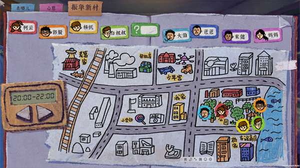 完美的一天游戏完整版