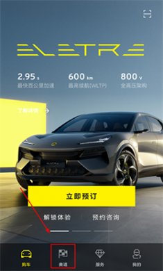 路特斯手机版2025下载-路特斯app下载v2.0.37