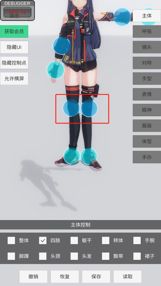手办模特全部服饰解锁版