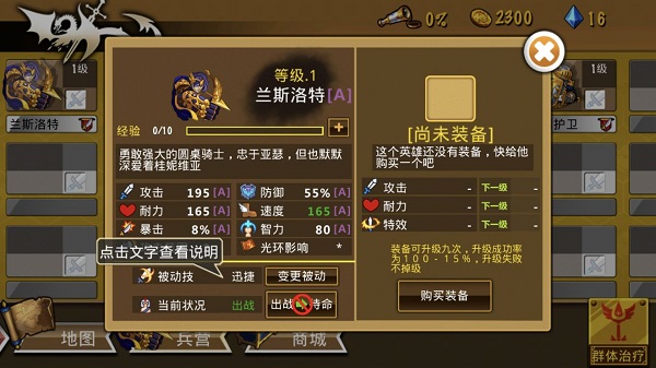 策略军团最新版