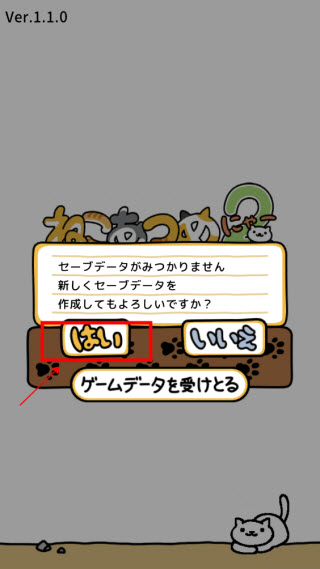 猫咪收集2 猫咪收集2