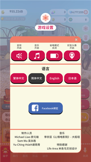 恒乐町无限金币版最新版