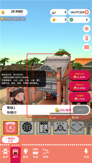 恒乐町无限金币版最新版 恒乐町无限金币版最新版