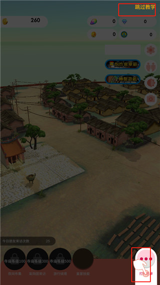 恒乐町无限金币版最新版 恒乐町无限金币版最新版
