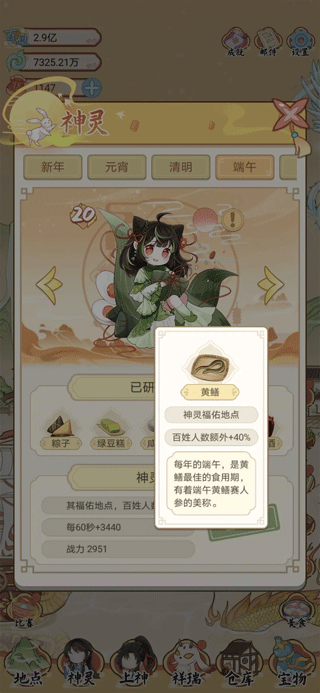 人间绘卷不减反增版 人间绘卷不减反增版