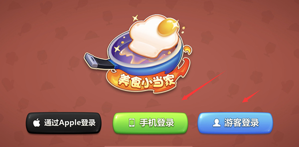 美食小当家无限钻石金币版