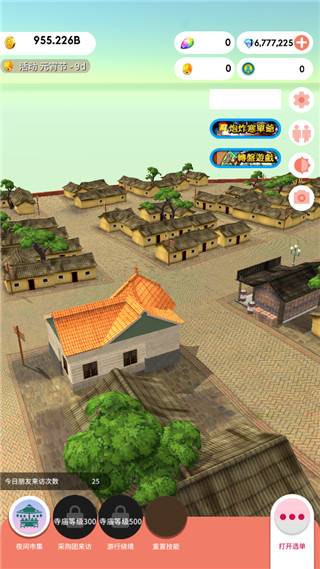 恒乐町无限金币版最新版