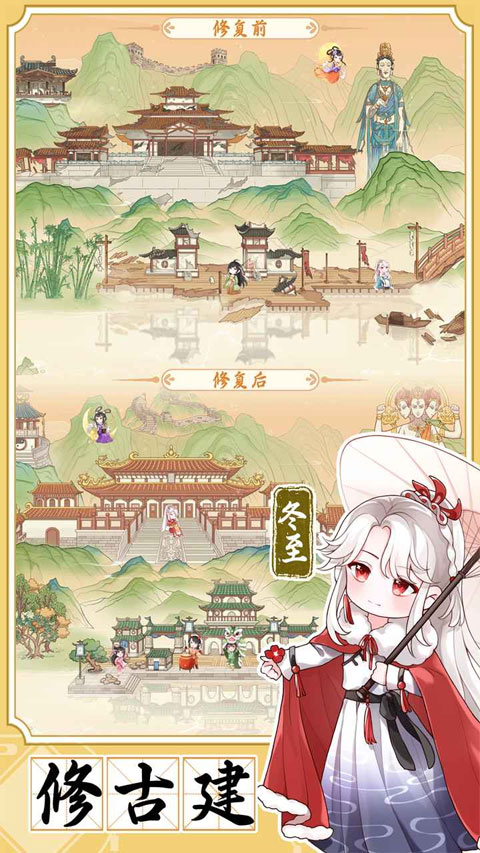 人间绘卷不减反增版