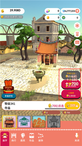 恒乐町无限金币版最新版 恒乐町无限金币版最新版