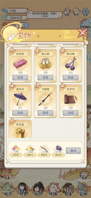 人间绘卷不减反增版 人间绘卷不减反增版