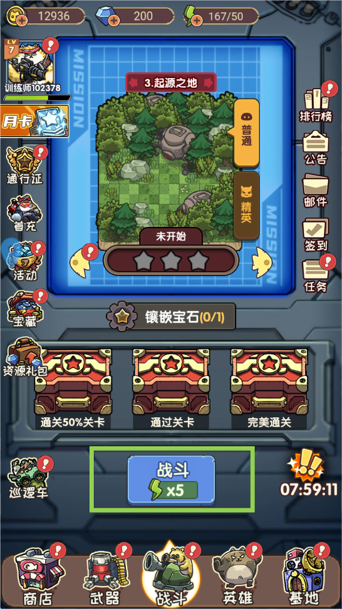 冒险大当家中文版 冒险大当家中文版