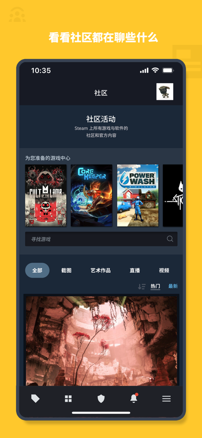 steam手机版下载中文版