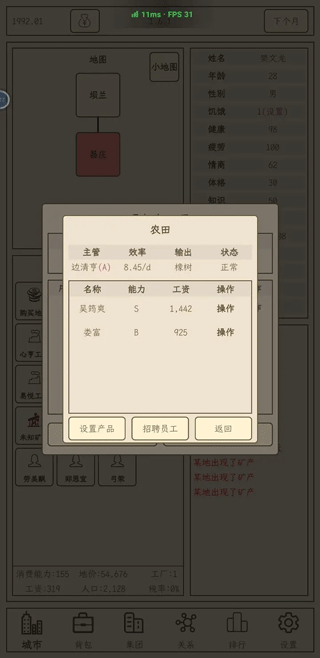小小集团2破产人生折相思