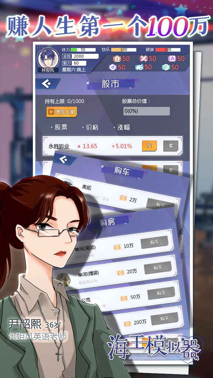 海王模拟器内置修改器折相思