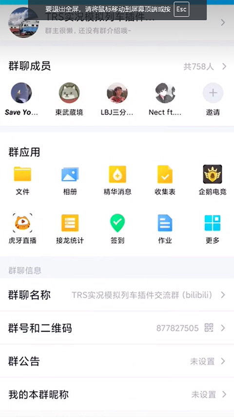 中国火车模拟手机版