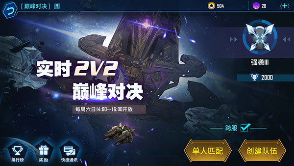 银河掠夺者内购版 银河掠夺者内购版