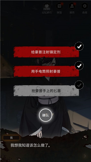 零下记忆全结局解锁版