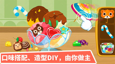 宝宝甜品店免费版