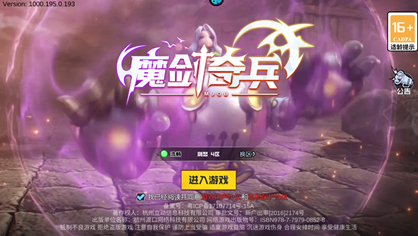 魔剑奇兵永抽版 魔剑奇兵永抽版
