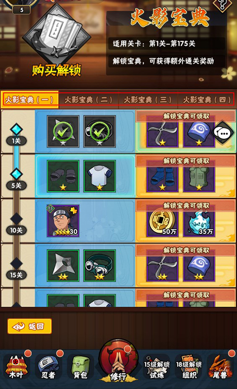侍忍者内购版
