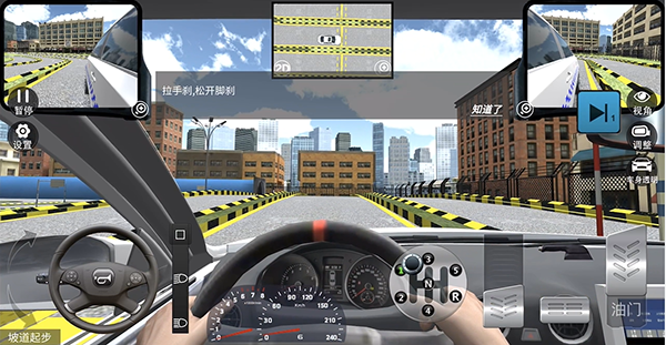 驾考模拟3d全地图车辆版