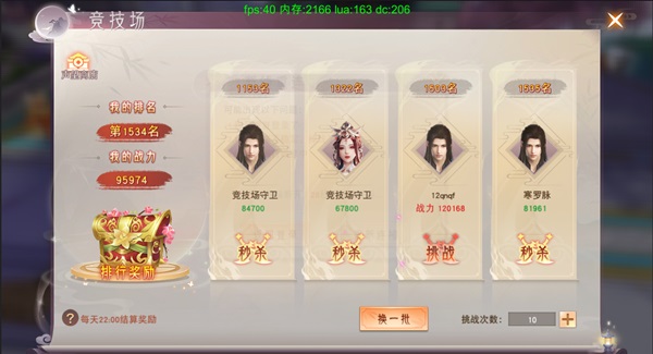 仙梦奇缘0.1折