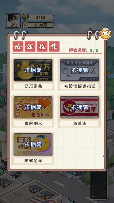非凡的大多数MOD菜单