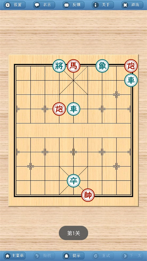 象棋巫师手机版
